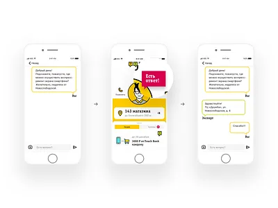 Ноу-хау App app design ios mobile ui ux