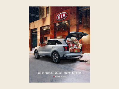 Kia Motors Poster art art direction artist artistic artwork best best designer colorful concept creative creative design design designer georgia graphicdesign new year poster photo manipulation photo retouching poster retouche