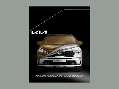 Kia Motors Poster art art direction artist artistic artwork best concept cool creative creative art creative design design designer digital artist digitalart graphic design graphic designer post poster social media