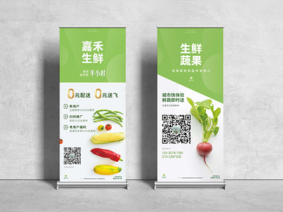 jiahe RollUpBanner branding design typography