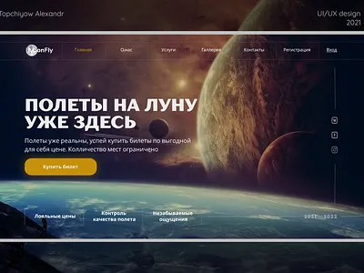 Концепт экран design ui ux
