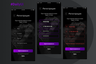 Регистрация | Daily UI 001 app daily ui design ui ux