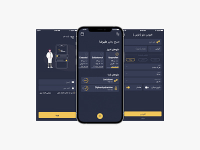 MedReminder application ( Persian ) app application design illustration illustrator photoshop software ui user interface ux