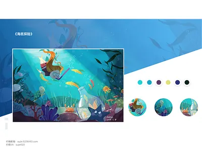 原创儿童插画《海底探险》/illustration by susu childrens illustration illustration 儿插 绘本