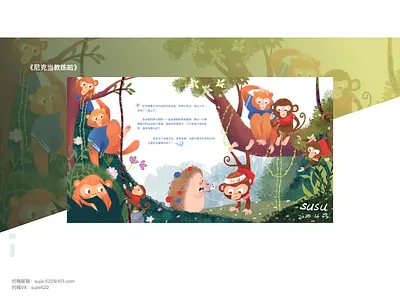 原创插画《尼克当教练啦》illustration by susu childrens illustration illustration 插画 绘本