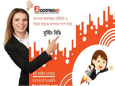 boostingbd Post Design 4