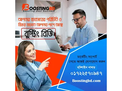 boostingbd Post Design 8