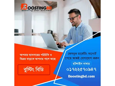 boostingbd Post Design 7