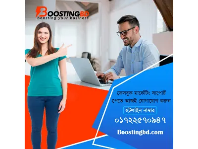 boostingbd Post Design 21