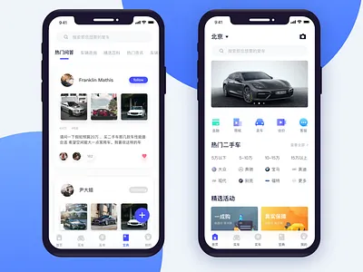 优信二手车 design illustration 界面设计