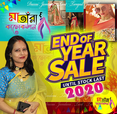 facebook poster design for Maa Tara Collection design facebook ads illustration