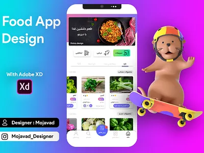 Food App Ui Design 3d android android app design app delicious delivery delivery app food fork fresh ios iphone list view restaurant shop shopping ui uikit ux xd