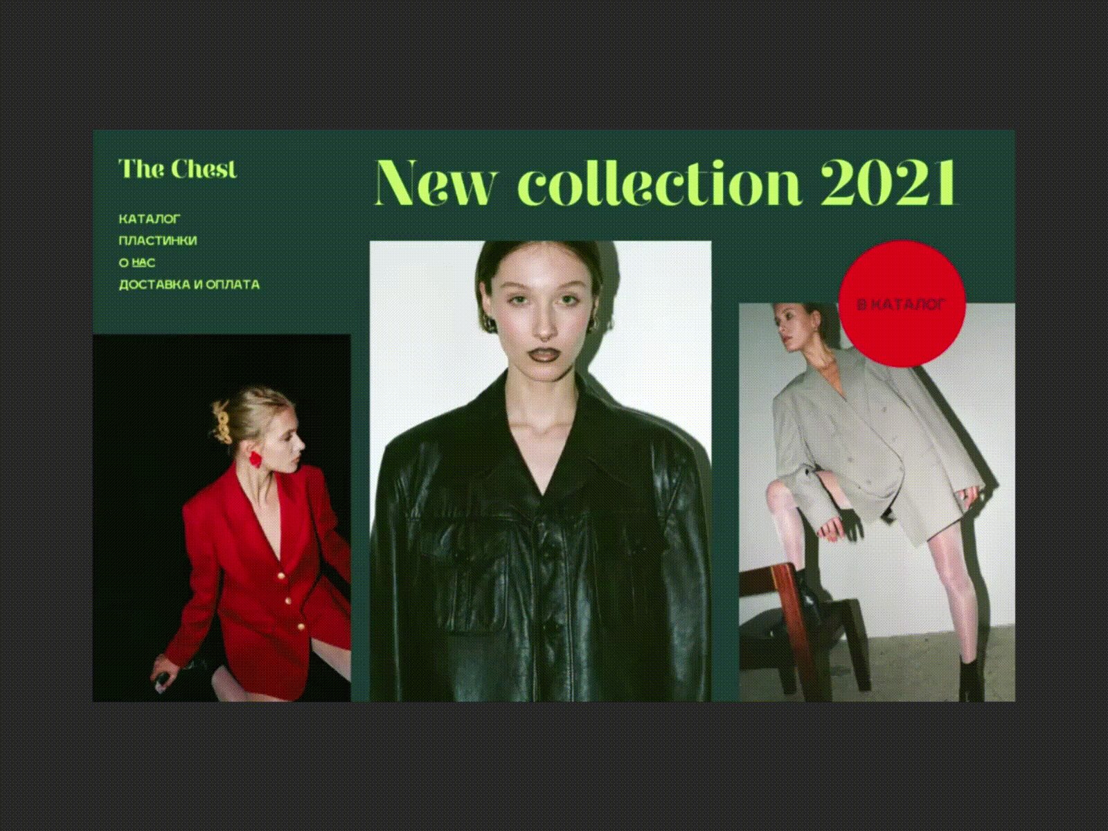 The Chest boutique clothes concept flat interior minimalism onepage second hand store tilda ui ux website