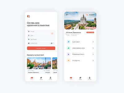 Mobile Travel App «ParaTrip» design mobile app travel travel app ui ui ux design