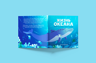 Book about Ecological problems adobe illustrator book cover book cover design character character design children book illustration childrens book ecological flat design illustration vector