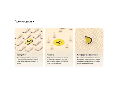 Yandex Air features 3d cinema4d design yandex