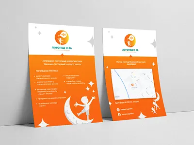 Logoped I Ja Promo Flyer brand branding design flat illustration illustrator minimal product design type vector