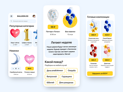 Balloons delivery service app balloons card concept design detepr flat icons typography ui vector