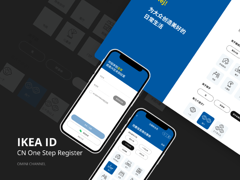 IKEA ID ipad login mobile design omni channel