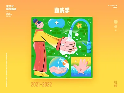 COVID-19 Defense Manual -01 china design graphics style vector