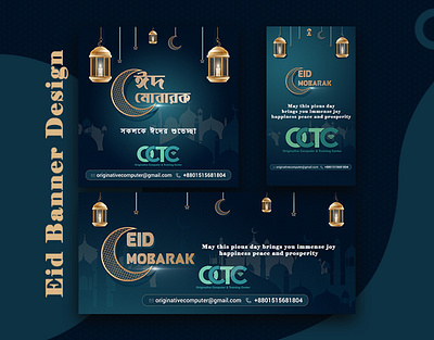 Eid Mubarak Social Banner Design V2.0 banner design banners design facebook banner facebook cover image facebook cover photo graphics design imamhossainbd instagram banner social media social media banner design social media design