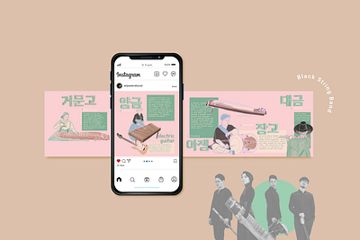 Instagram Carousel | Infographic for Black String Band adobe illustrator event branding illustration illustrator infographic instagram instagram banner instagram carousel instagram post korean line drawing music photoshop procreate social media