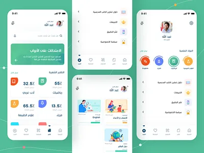 School application, tracking and studying education flat focus green learning app quiz teaching training