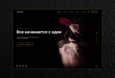 Тату студия design minimal ui