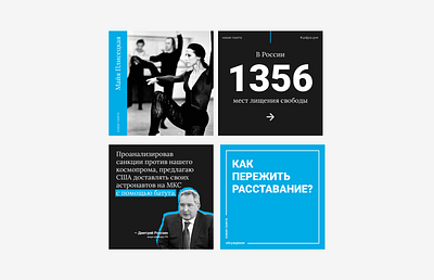 Design for social media – Novaya gazeta graphic design