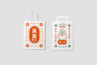 chinese branding branding design typography