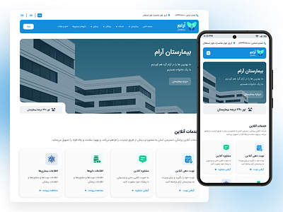 Hospital Website - Home Page clinic doctor health care homepage hospital international hospital mobile design modern design responsive trend design ui ui design ux ux design website