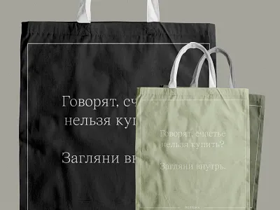 Poltoma Book Store Bags bookstore brand design branding cozy design ecofriendly graphicdesign idenity identity design logo minimalistic shopping bag sustainable