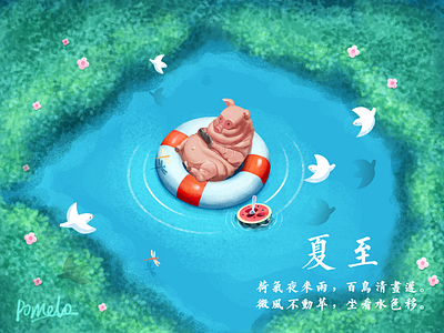 夏至未至 illustration