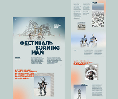 Landing Page burningman design designer dribble interface landing landingpage shot web webdesign