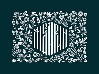 Medarin. Brand of Russian honey brand design brand identity branding design honey letter logo lettering logo vector