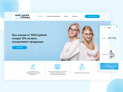 glasses store / optometrist design glasses store optometrist ui ux web website