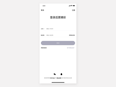登录注册 1 day design ui