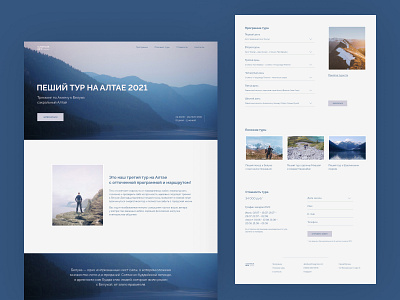 Promo page 2021. Tourism design landing page tourism web