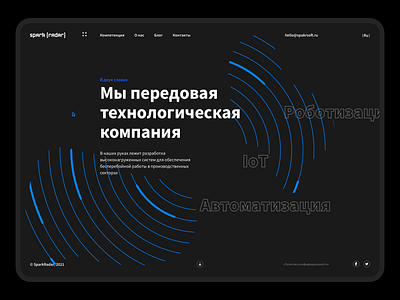 Spark hashdogdesign izhevskdesigner lyamindesign web webdesign