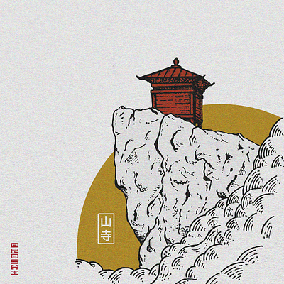 YAMADERA - Illustration for clothing brand inspired by Japan art design graphicdesign graphism graphisme graphiste icon illustration japan japanese vector