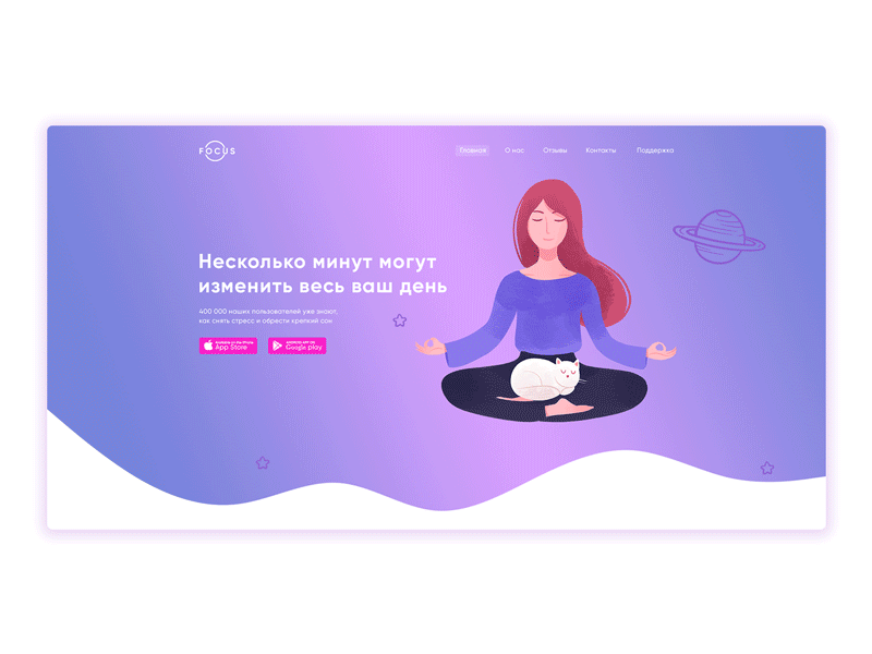 Landing page meditation app adobe photoshop design landing app design landing page landingpage shot ui ux web design webdesign