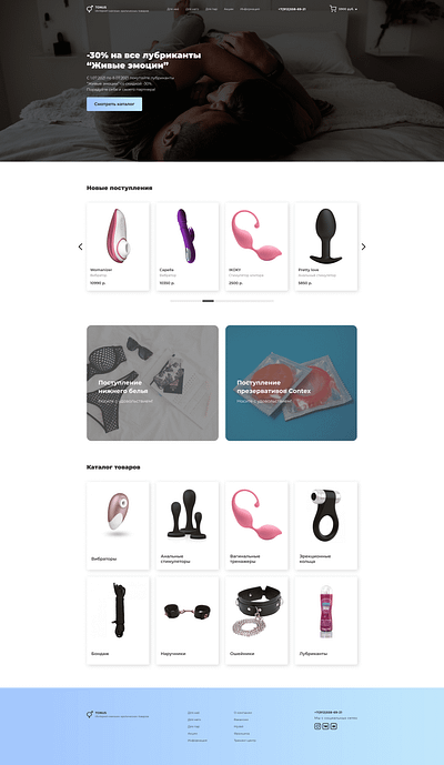 The online store homepage 18+ design figma online shop online store ui ux web