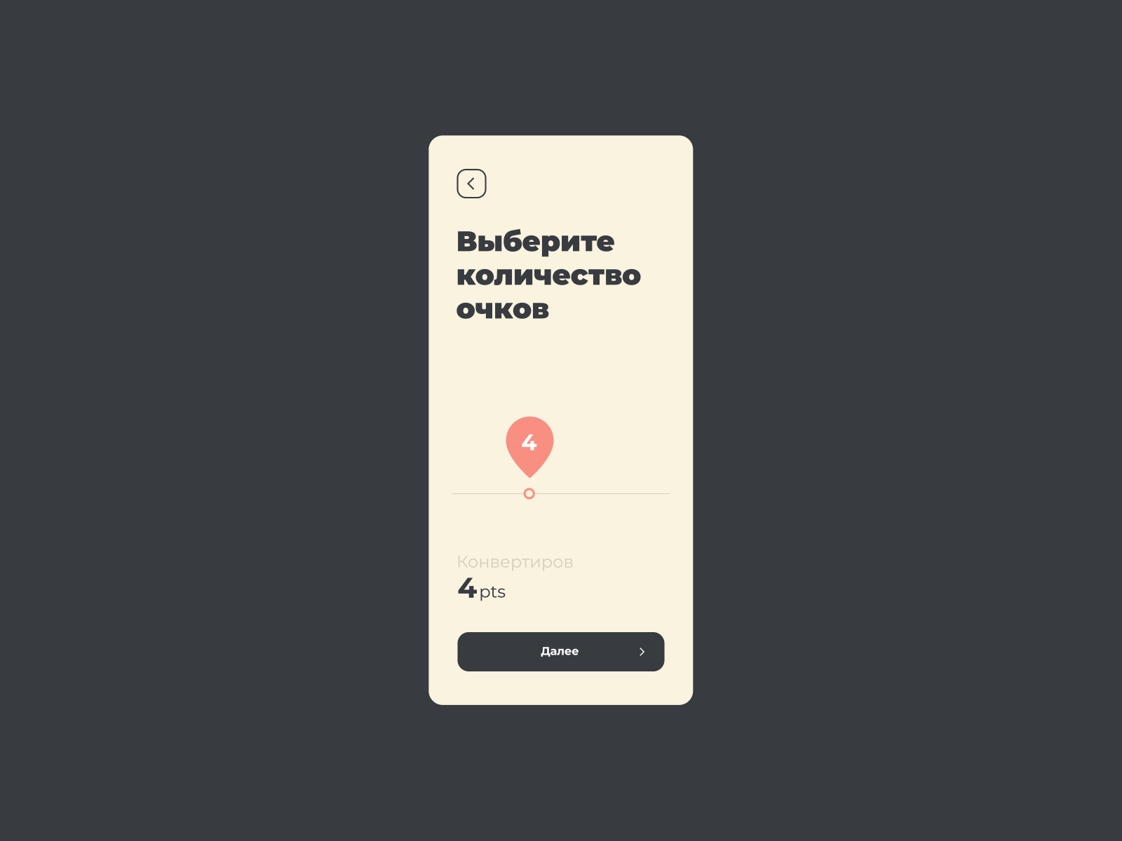 Repetition Interface Example Lesson repetition by kav๐ on Dribbble