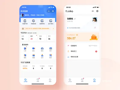 b端影楼erp项目 app design ui ux
