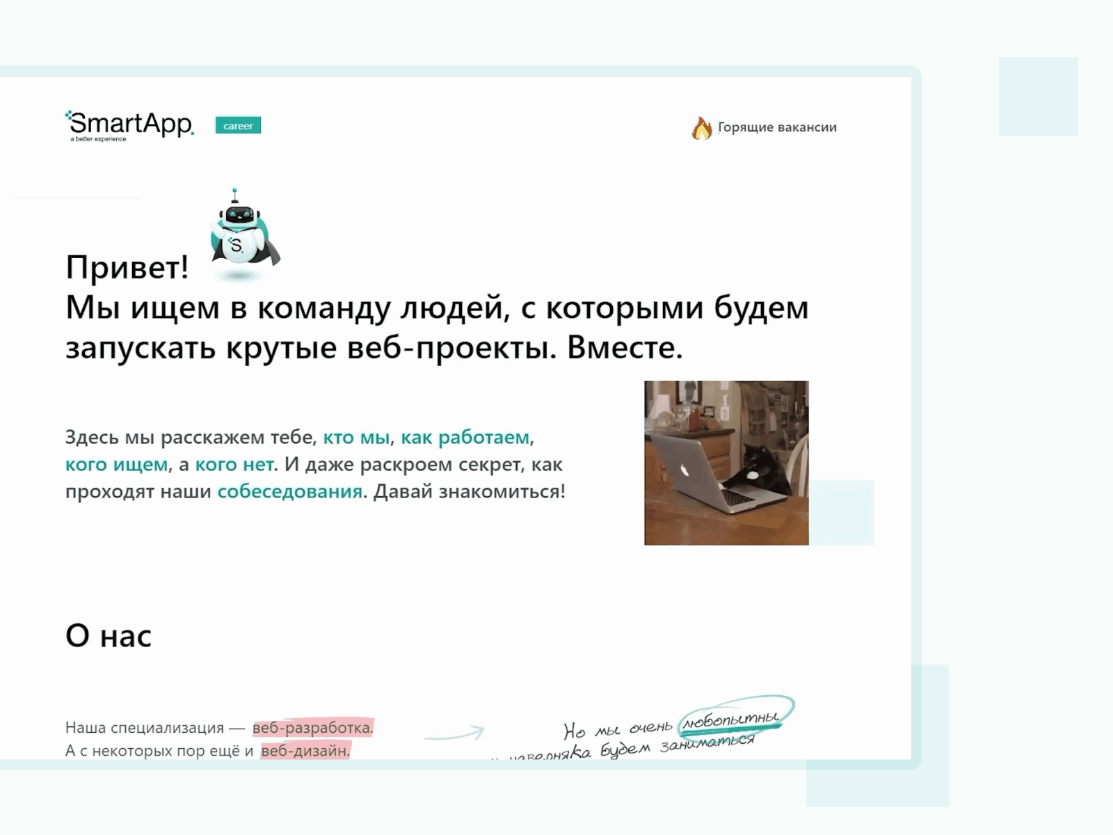 SmartApp career agency agency website animation career creative design ideas inspiration it it company storytelling team teamwork ui ux web webdeisgn webdesign website work