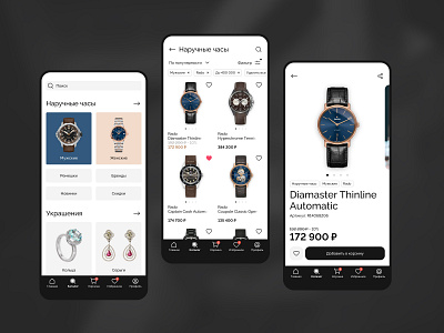 Jewelry and Watch Boutique Application app boutique concept design e commerce figma flat mobile mobile app mobile design store ui ux