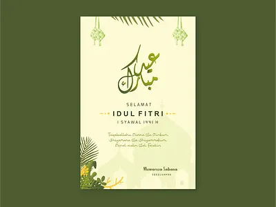 Eid Al-Fitr Posters design poster vector