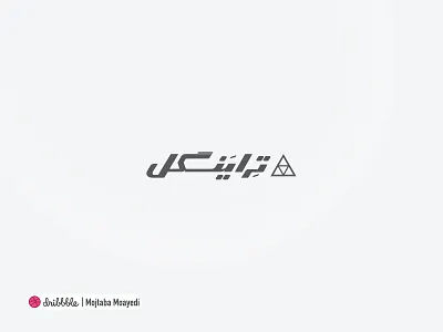 Triangle Logotype branding logo persian typography
