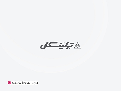 Triangle Logotype branding logo persian typography