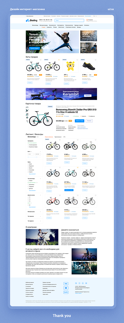 Web-design, BikeKing №1 branding design ui ux web webdesign website website design вебдизайн интерфейс магазин